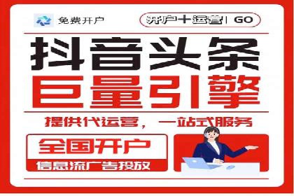 信息流广告行业崛起：抖音短视频广告案例分析